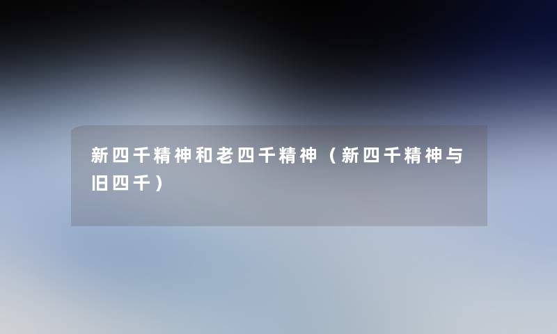 新杯子英文(七个杯子的英文怎么写) 新杯子英文(七个杯子的英文怎么写)