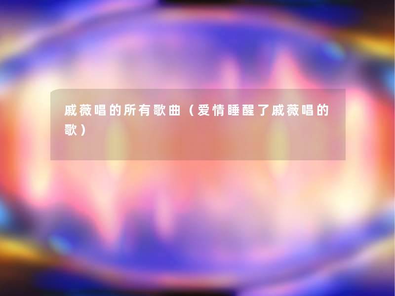 谱什么意思(谱字的寓意是什么) 谱什么意思(谱字的寓意是什么)